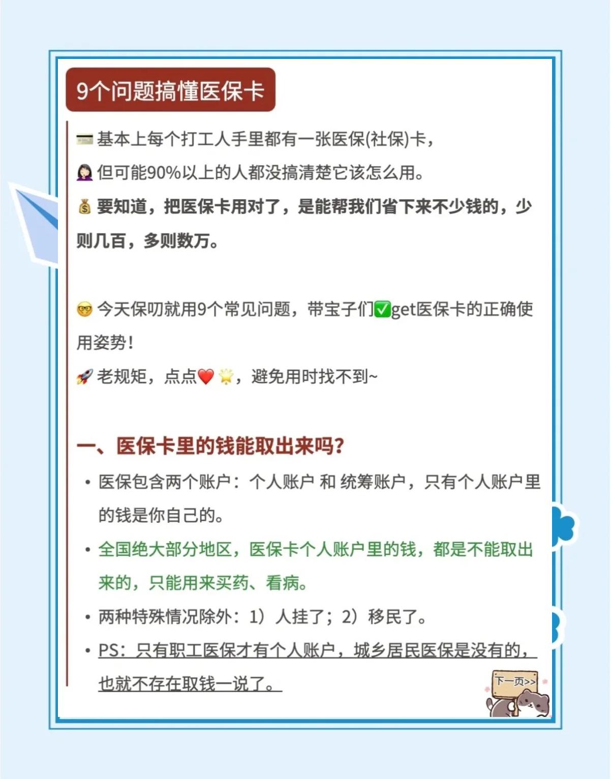 义乌最新急用钱套医保卡方法方法分析(最方便真实的义乌怎么套用医保卡里的钱方法)