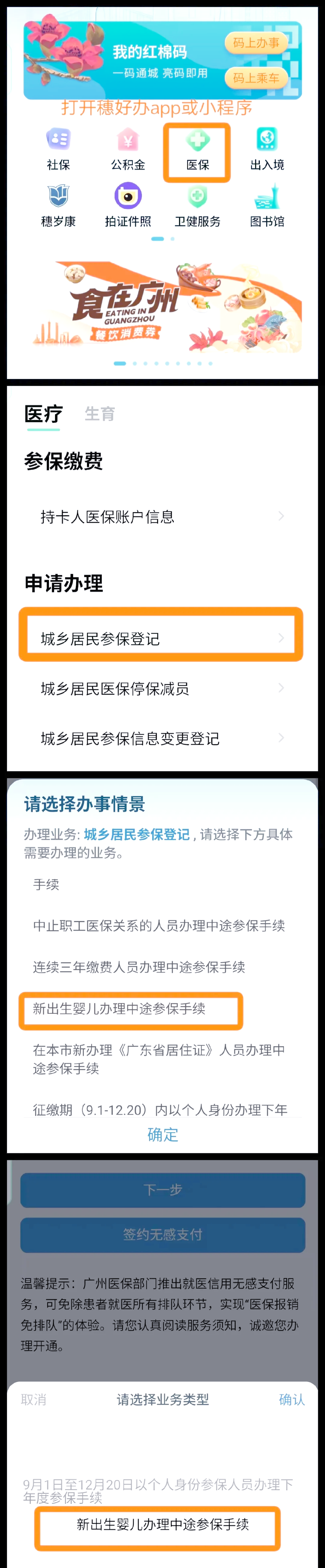 义乌最新广州医保取现中介方法分析(最方便真实的义乌广州 医保 取现方法)