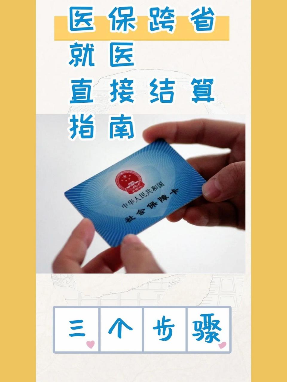 义乌最新医保卡到期了去银行还是社保中心方法分析(最方便真实的义乌医保卡到期后需要更换吗方法)