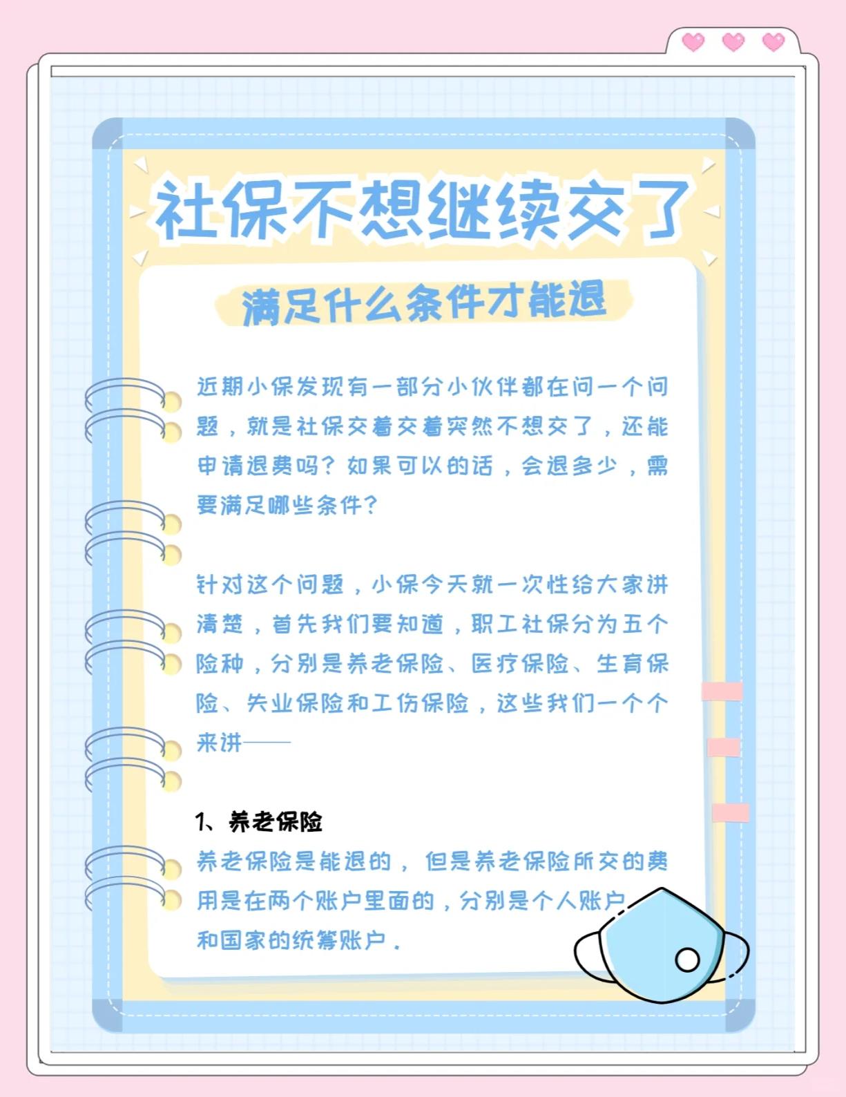 义乌最新惠民保延保服务怎么取消方法分析(最方便真实的义乌惠民保截止日期方法)