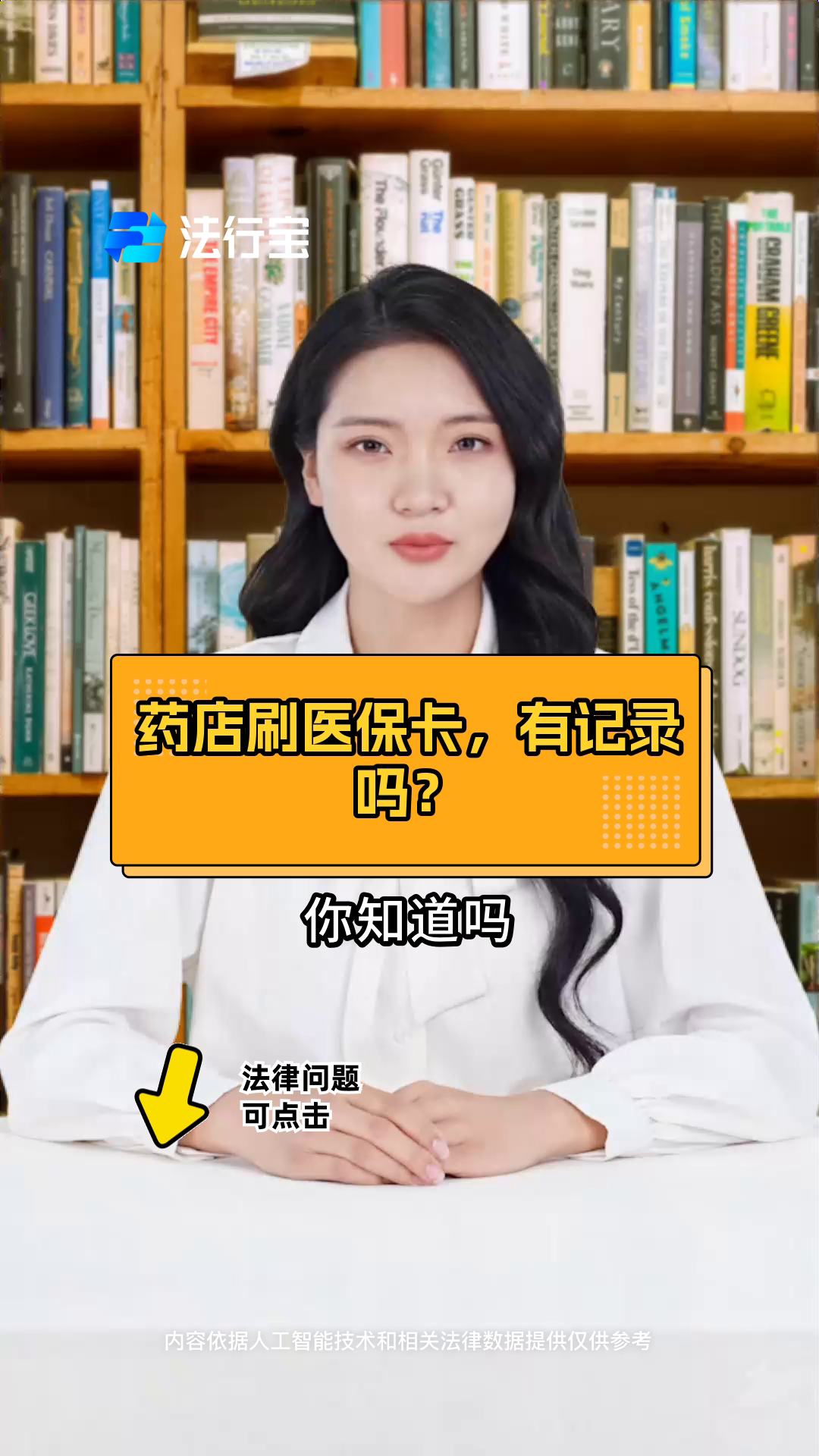 义乌最新什么药店愿意给你套医保卡方法分析(最方便真实的义乌急用钱如何提取医保卡里的钱方法)