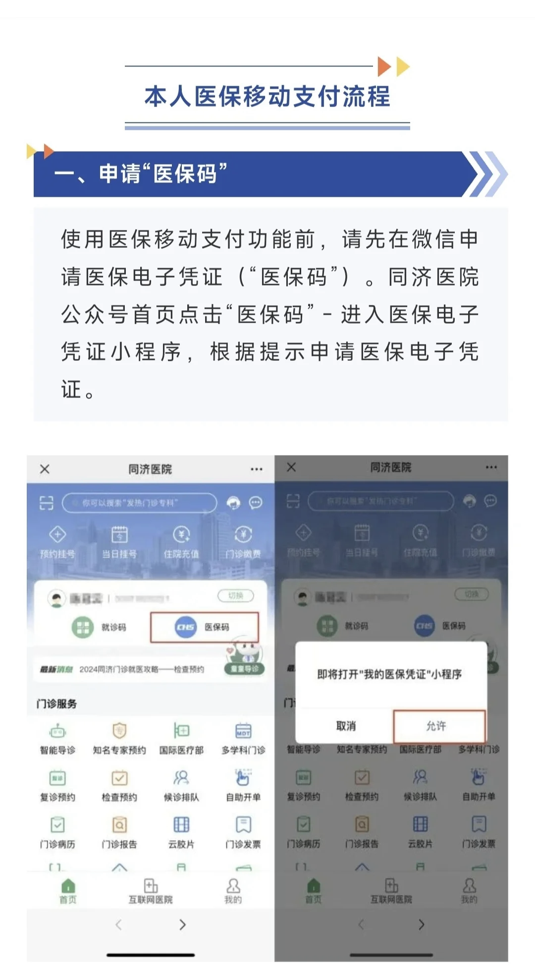 义乌最新医保换现金秒到账微信方法分析(最方便真实的义乌医保换现金秒到账微信手续费30方法)