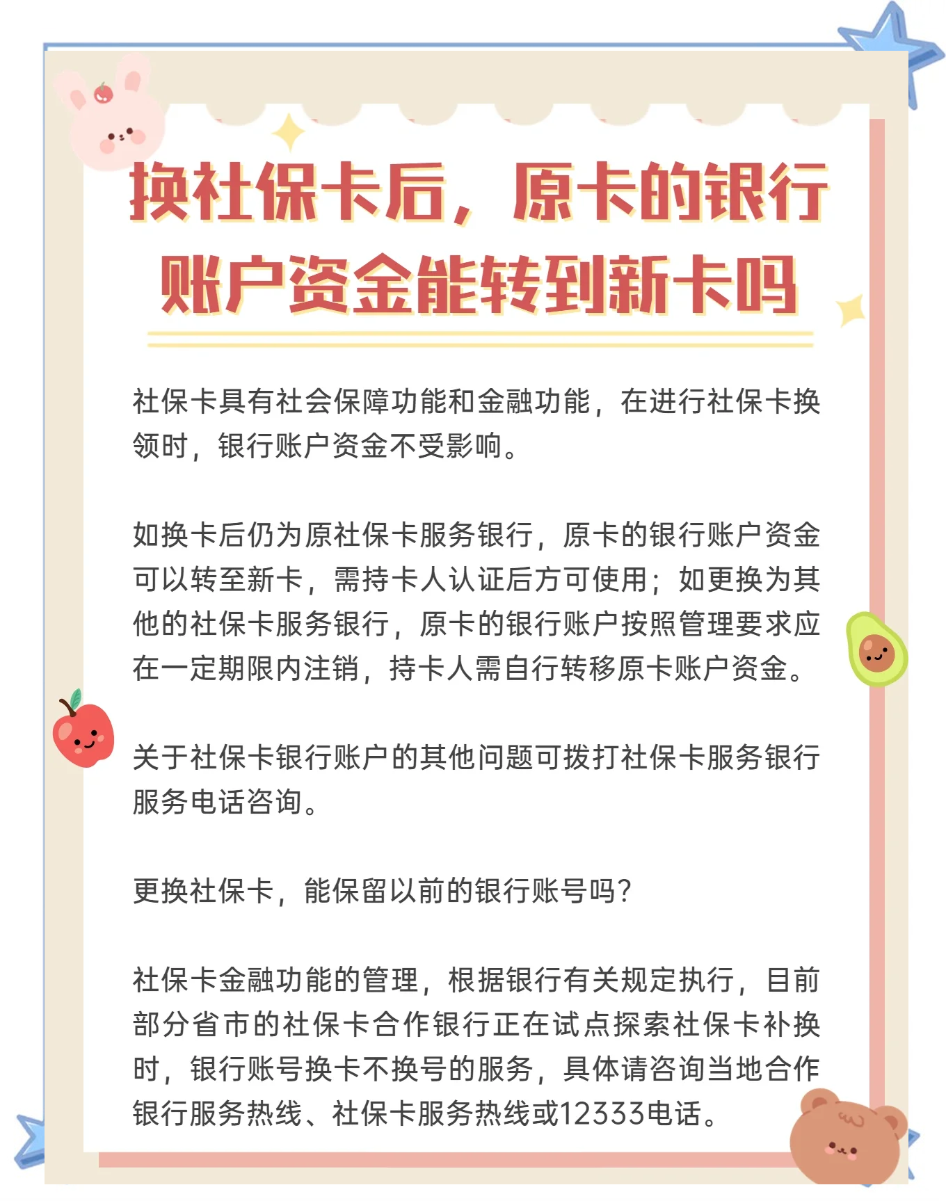 义乌最新社保卡10年到期用换吗方法分析(最方便真实的义乌社保卡十年有效期是什么意思方法)