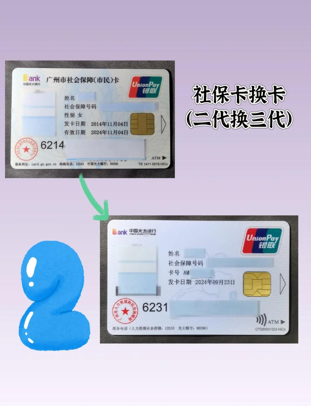 义乌最新社保卡过期了换卡还是原卡号吗方法分析(最方便真实的义乌社保卡过期了换卡还是原卡号吗怎么办方法)