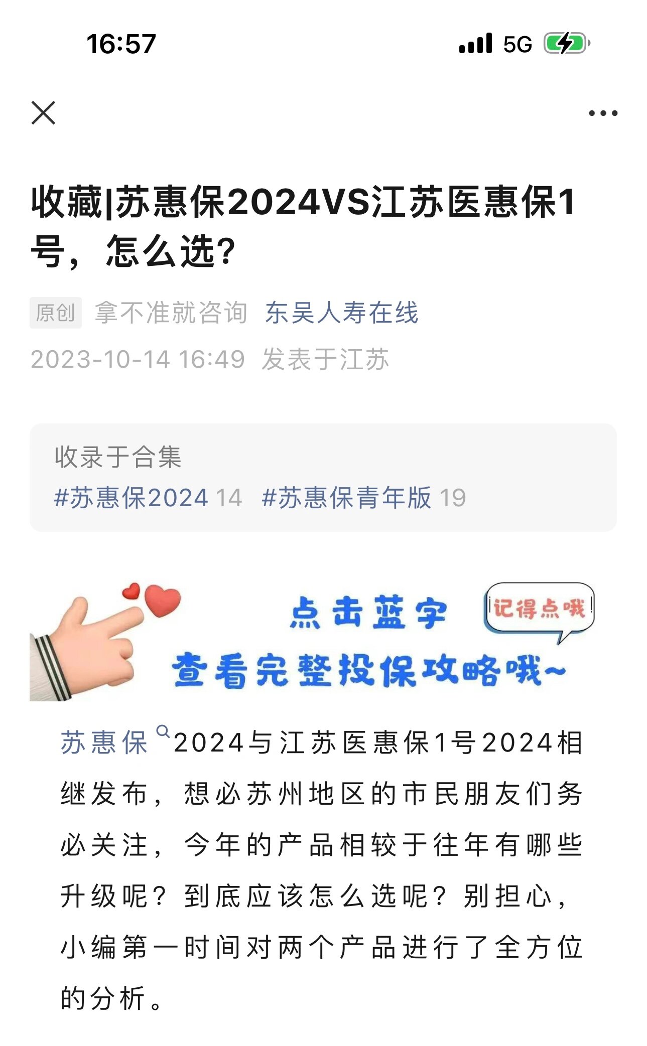 义乌最新惠民保险158元方法分析(最方便真实的义乌惠民保险有用吗方法)
