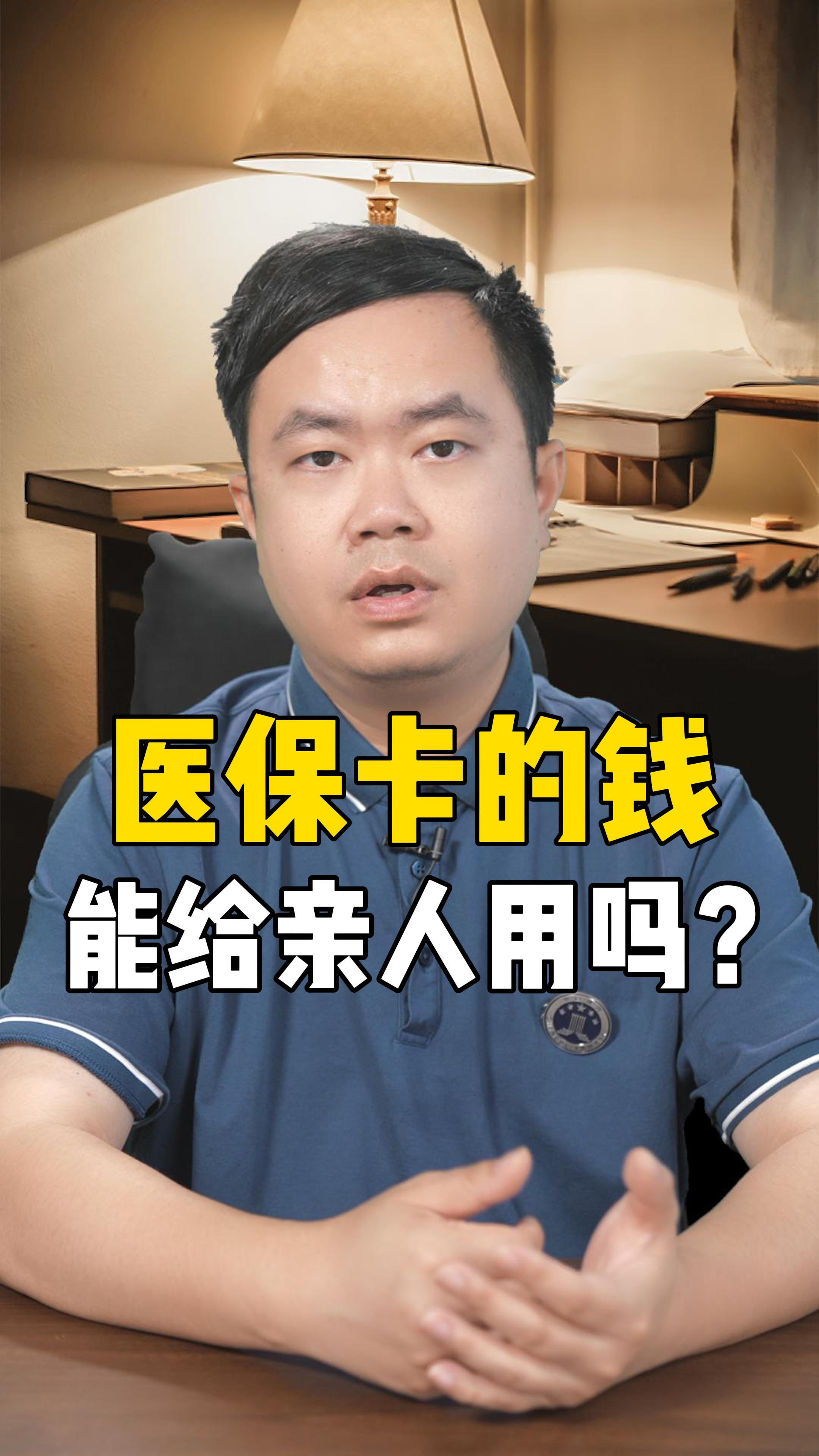义乌最新回收医保卡是收里面的钱方法分析(最方便真实的义乌回收医保卡是收里面的钱吗方法)