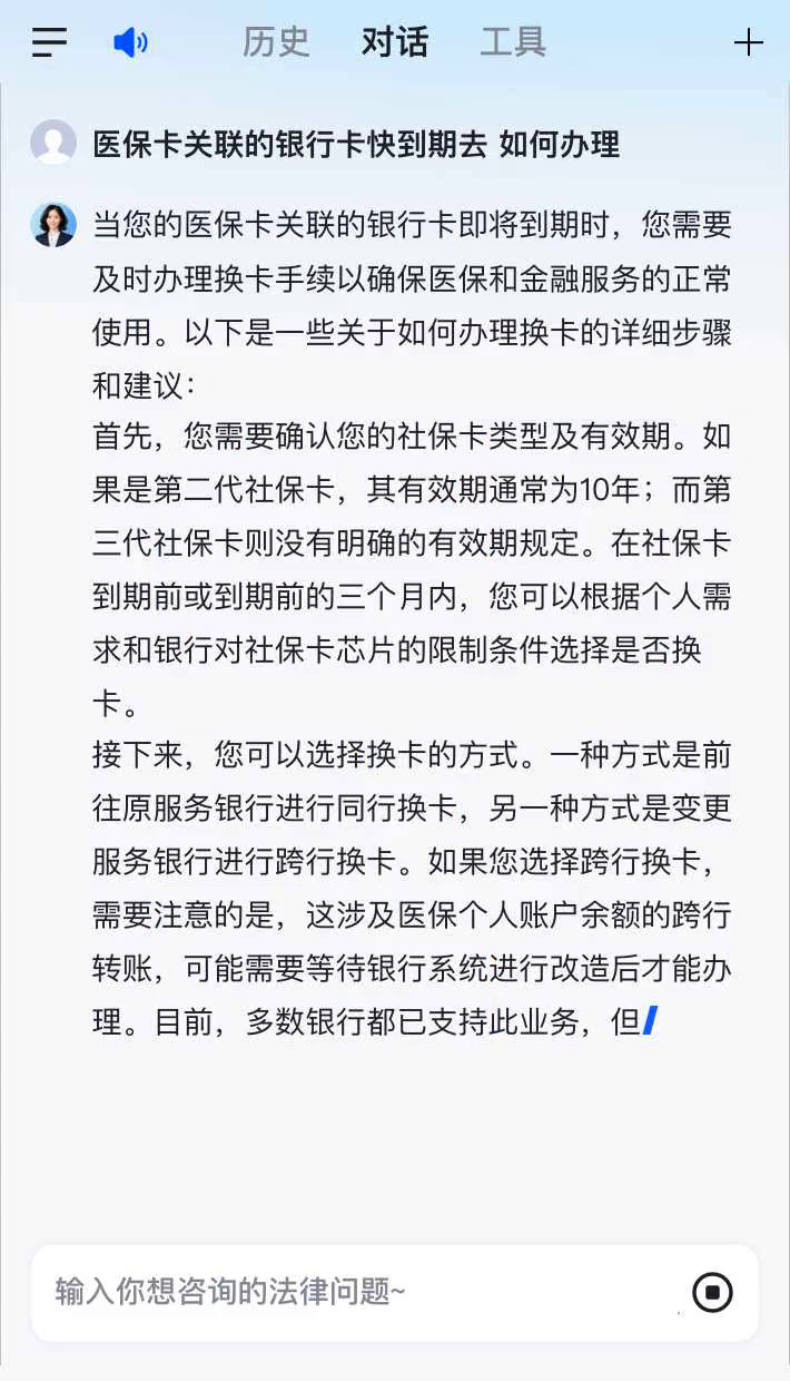义乌最新医保卡有到期时间吗方法分析(最方便真实的义乌医保卡的有效期到了需要换吗方法)