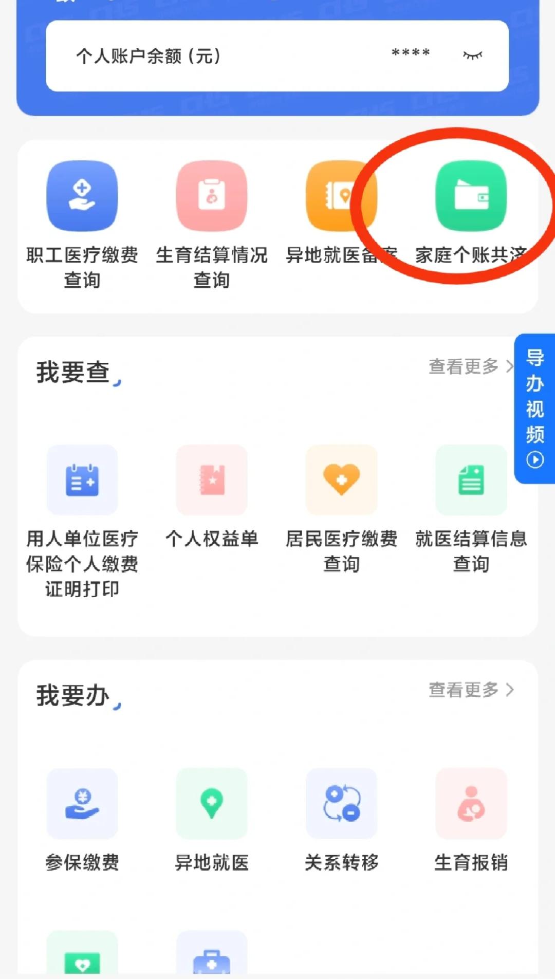 义乌包含医保提现中介联系方式小额的词条