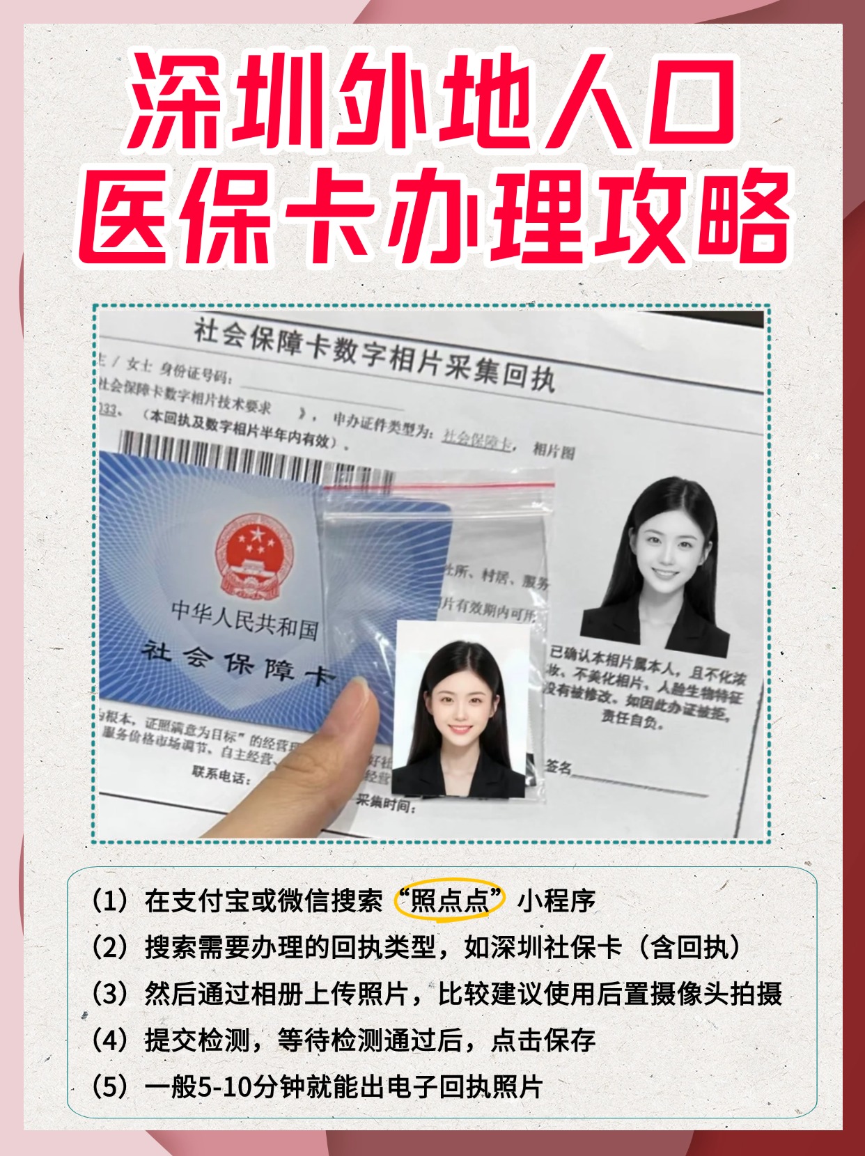 义乌最新医保卡惠民保险代扣是怎么回事方法分析(最方便真实的义乌医保城惠民金怎么用方法)