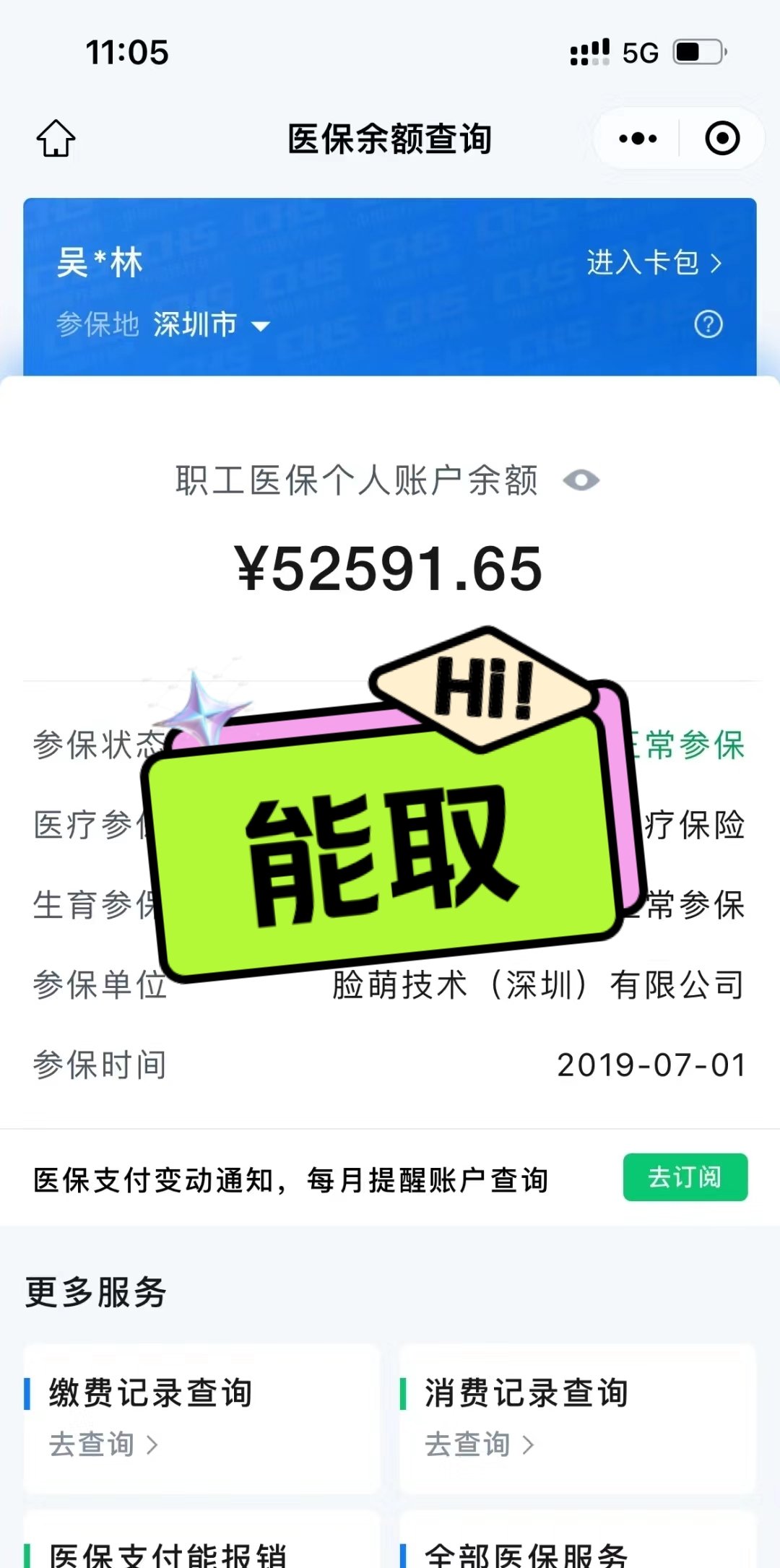义乌最新医保提取中介方法分析(最方便真实的义乌医保提取中介乌鲁木齐方法)
