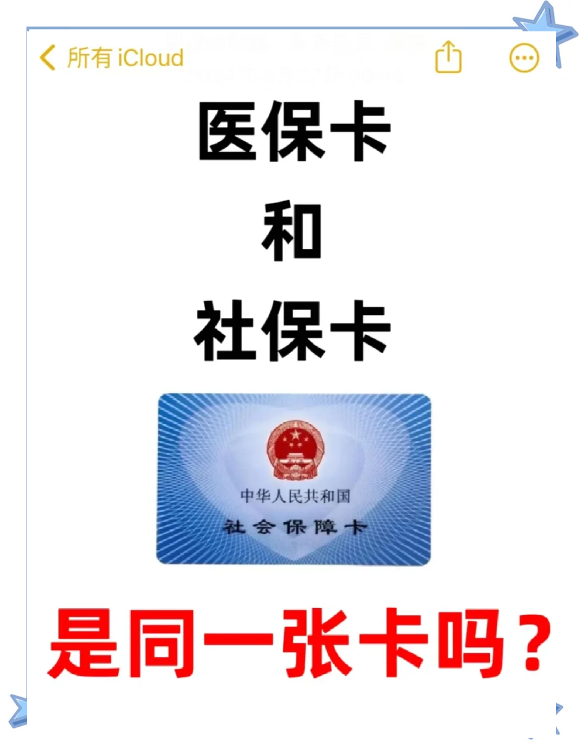 义乌最新医保卡到期了去哪里换新医保卡方法分析(最方便真实的义乌天津医保卡到期了去哪里换新医保卡方法)