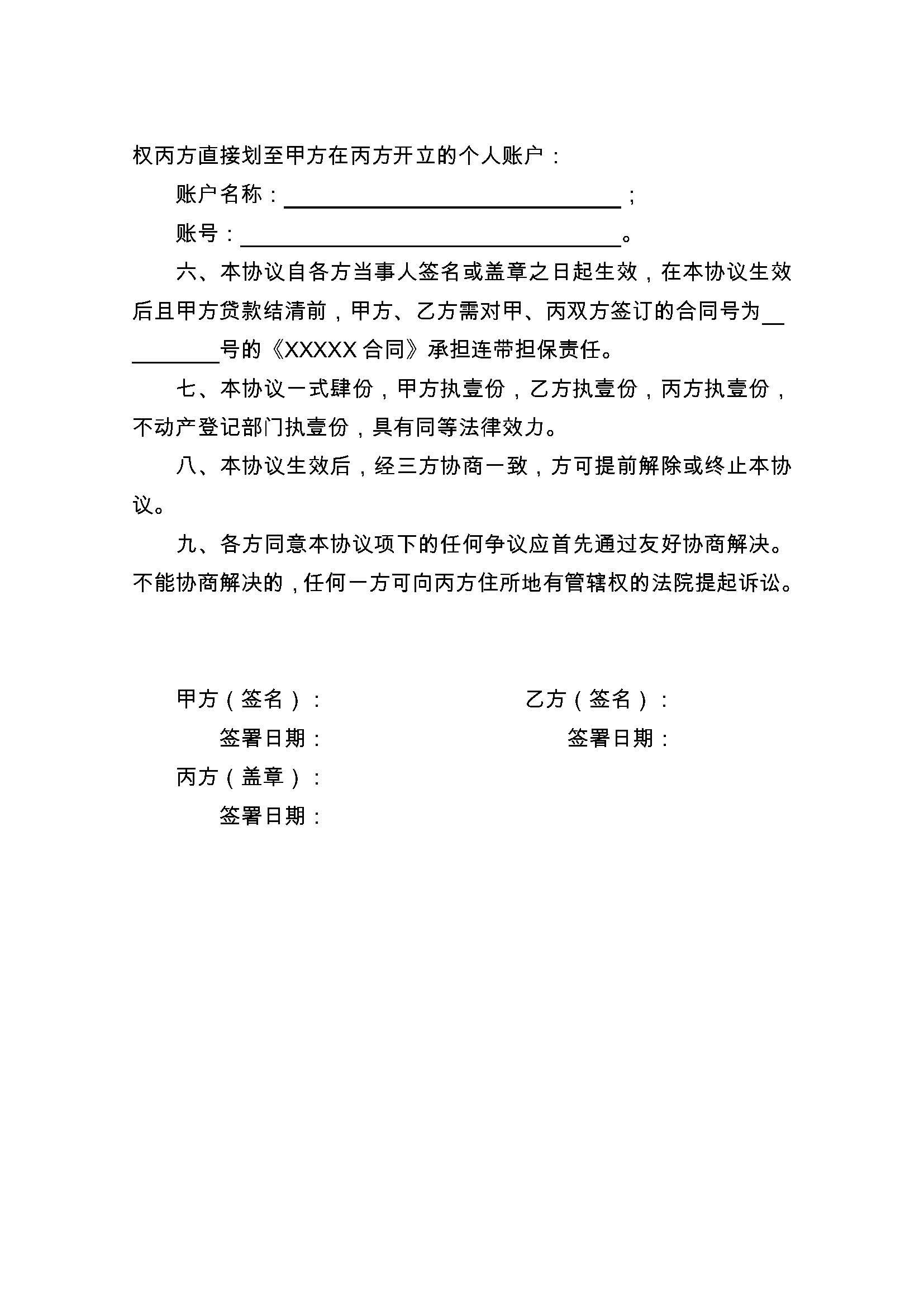 义乌最新正规代办中介提取公积金电话方法分析(最方便真实的义乌公积金代取中介公司方法)