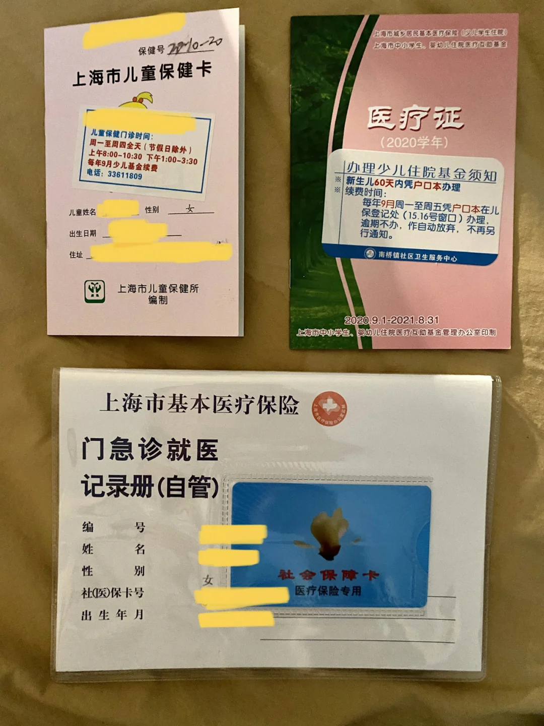 义乌最新急用钱套医保卡上海方法分析(最方便真实的义乌急用钱套医保卡上海能报销吗方法)