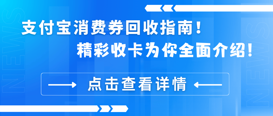 义乌最新高价回收支付宝秒结方法分析(最方便真实的义乌高价回收支付宝300元秒结方法)