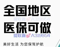义乌最新急用钱24小时套医保卡联系方式方法分析(最方便真实的义乌24小时套现医保卡方法)
