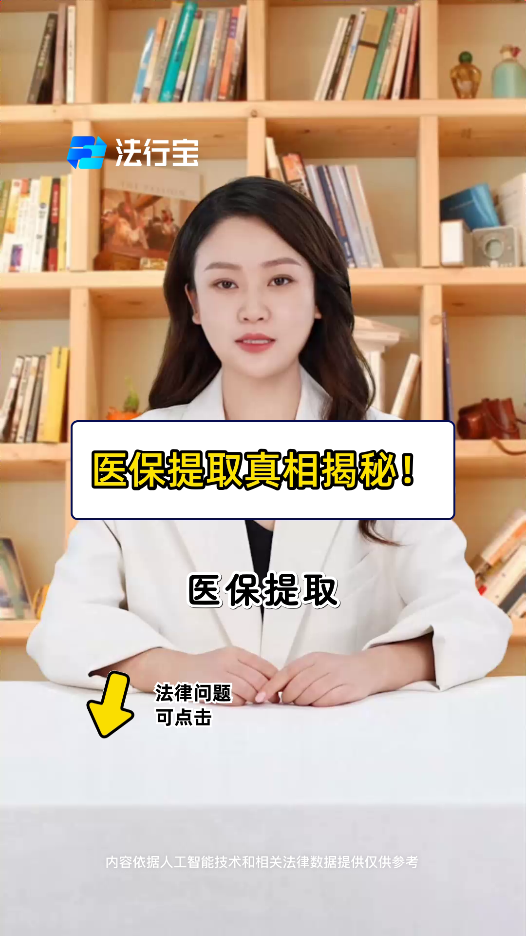 义乌最新医保提取代办中介怎么联系方法分析(最方便真实的义乌医保提取代办中介怎么联系客户方法)