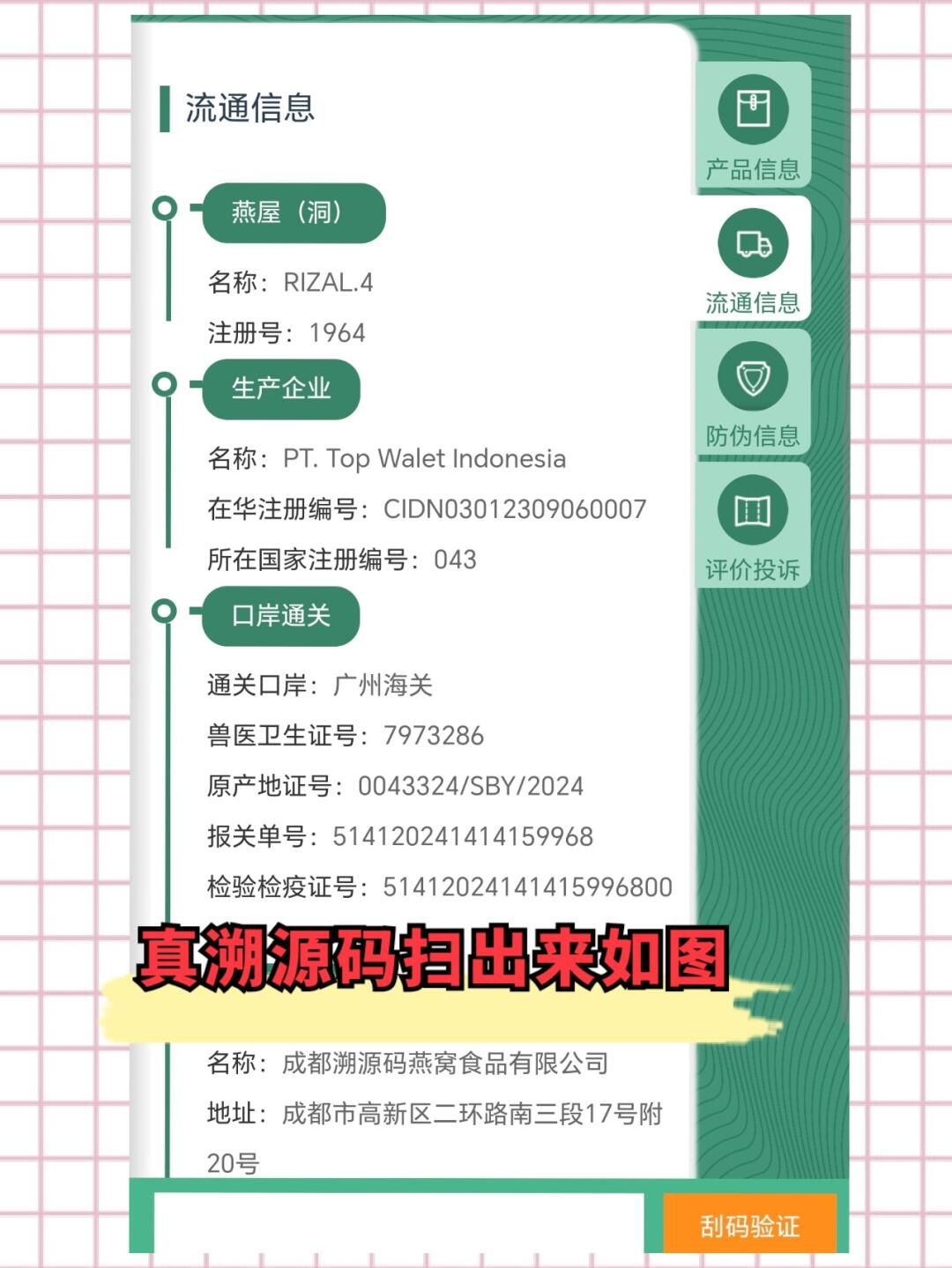 义乌最新进口商品溯源防伪平台方法分析(最方便真实的义乌进口商品溯源防伪平台就能确认是真的吗方法)