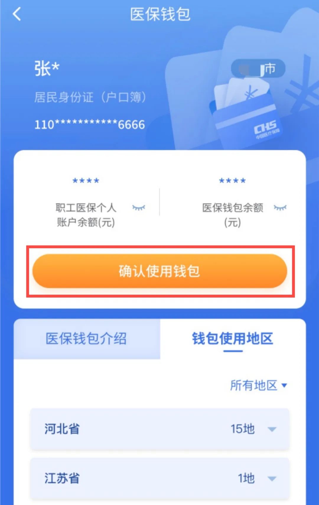 义乌最新高价收药电话回收医保卡方法分析(最方便真实的义乌高价收药电话方法)
