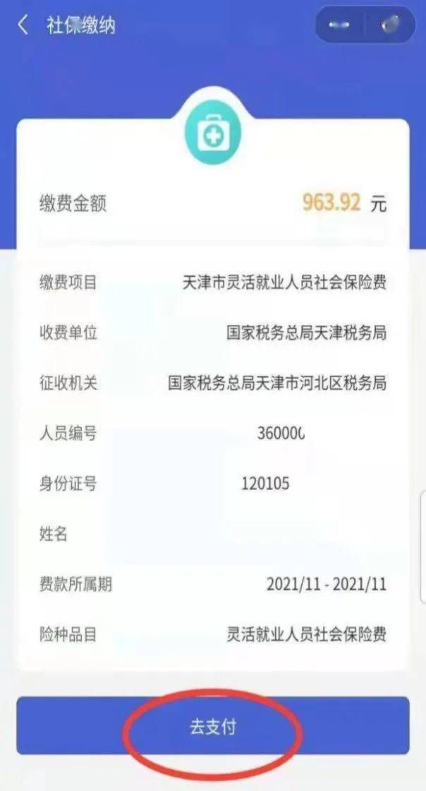 义乌最新社保套现24小时微信是真的吗方法分析(最方便真实的义乌社保套现24小时微信是真的吗吗方法)