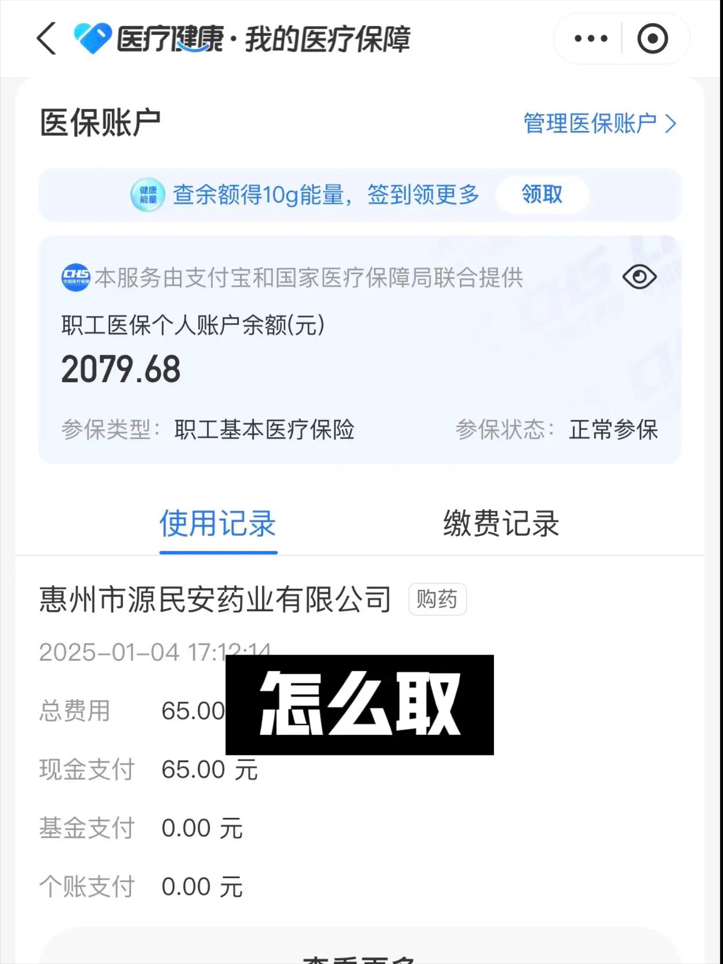 义乌最新找中介10分钟提取医保郑州方法分析(最方便真实的义乌找中介10分钟提取医保郑州能用吗方法)