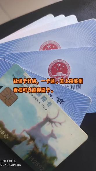 义乌最新苏州社保卡回收方法分析(最方便真实的义乌苏州社保卡损坏去哪里更换方法)