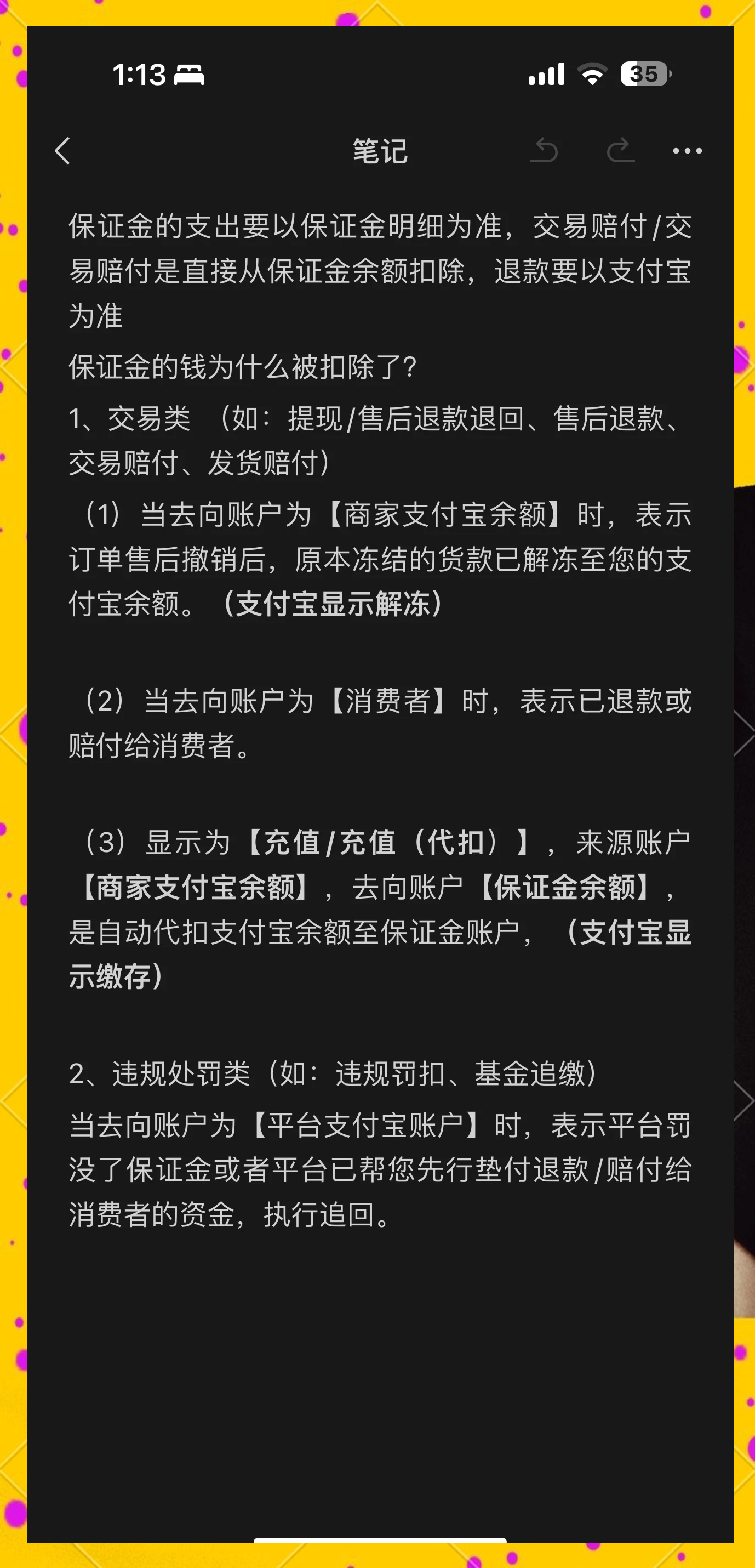 义乌最新惠民代扣保险258元如何退款方法分析(最方便真实的义乌惠民保险代扣258是什么方法)