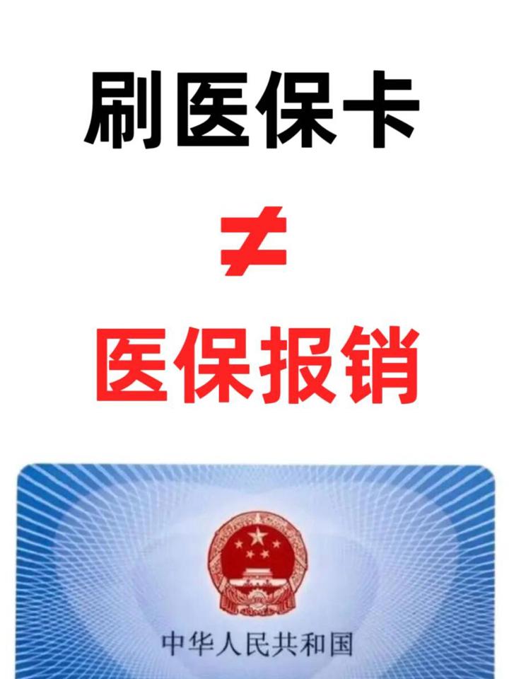 义乌最新医保卡过期了就不能正常报销吗方法分析(最方便真实的义乌医保卡过期了里面的钱可以取出来吗方法)