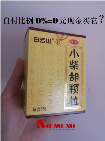 义乌最新苏州专业回收医保药电话方法分析(最方便真实的义乌苏州高价回收医保卡联系方式方法)