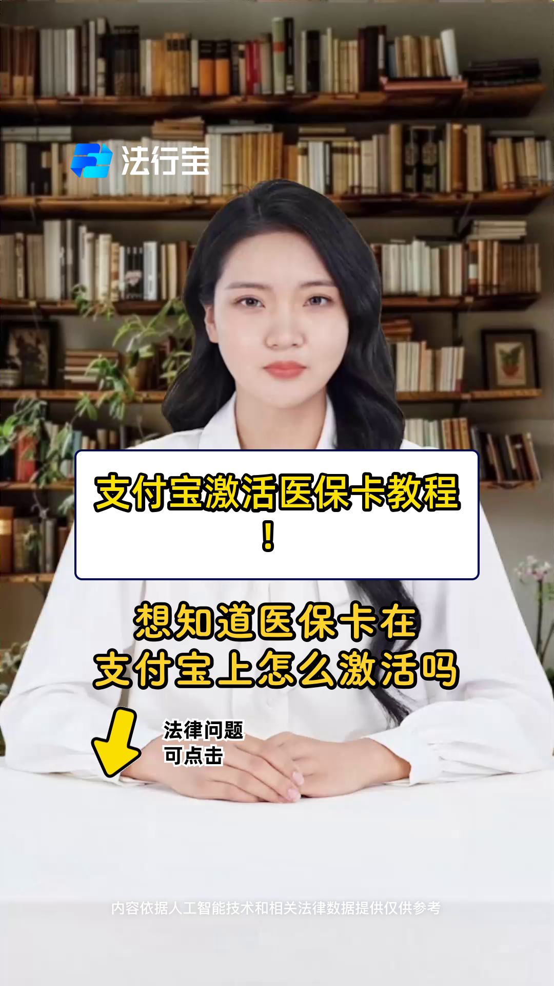义乌最新医保账户怎么网上激活方法分析(最方便真实的义乌医保账户怎么网上激活医保卡方法)