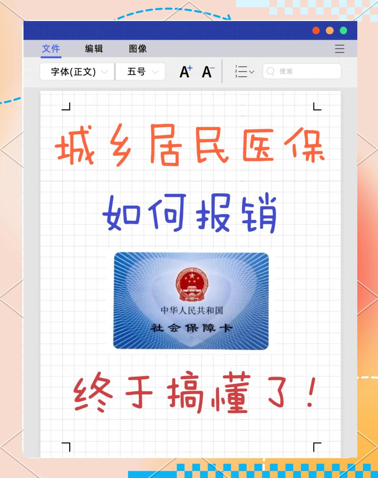 义乌最新医保报销代办中介方法分析(最方便真实的义乌医保报销代办中介费合法吗方法)