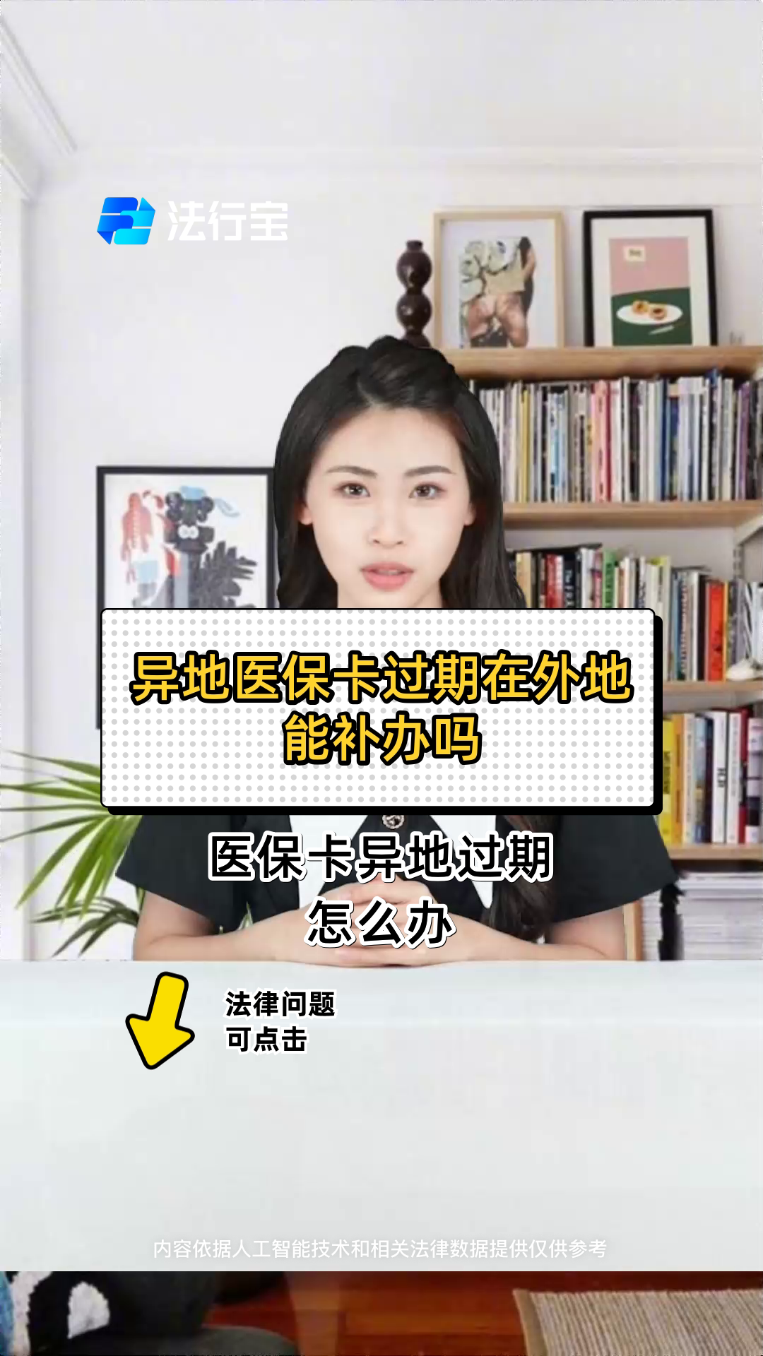 义乌最新医保卡会过期吗?方法分析(最方便真实的义乌农村医保卡会过期吗方法)
