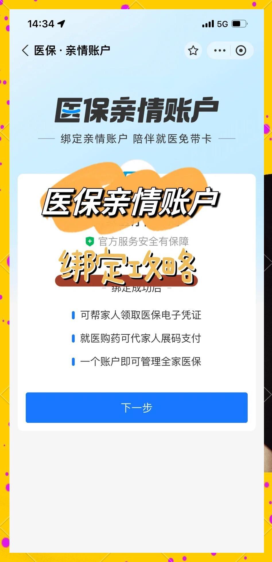 义乌最新医保卡提现代办联系方式方法分析(最方便真实的义乌医保卡提现代办联系方式苏州方法)