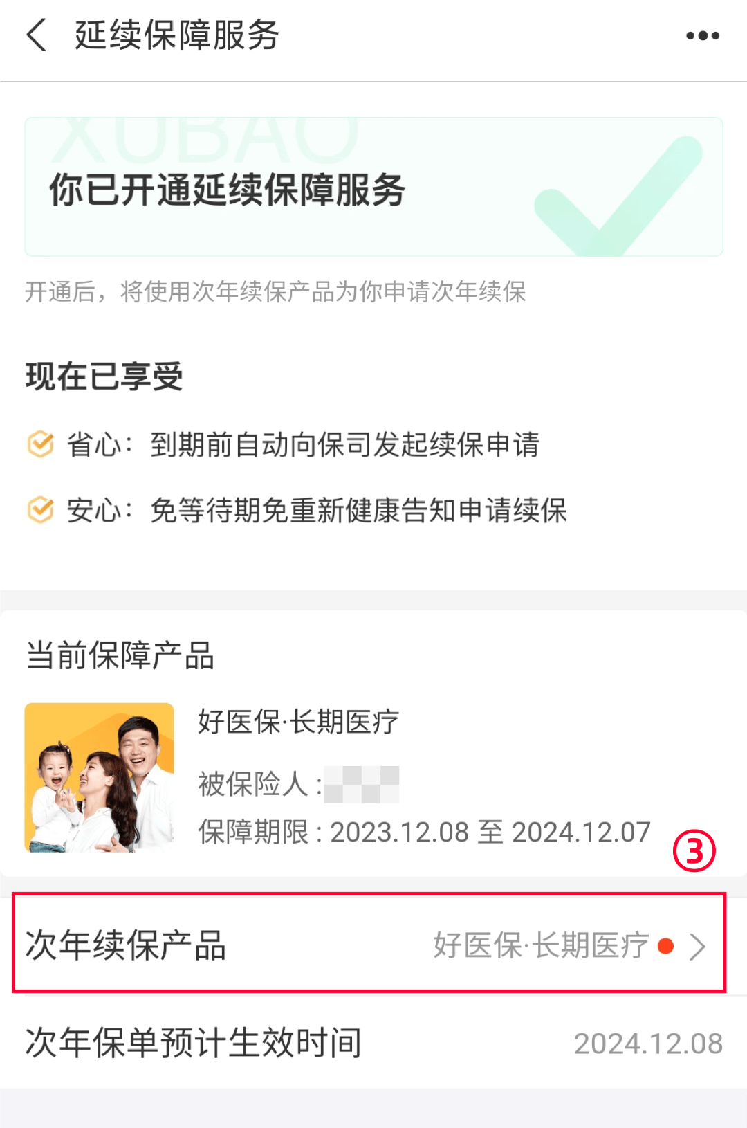 义乌最新医保卡过期了还能正常使用吗方法分析(最方便真实的义乌医保卡过期了还能正常使用吗?方法)