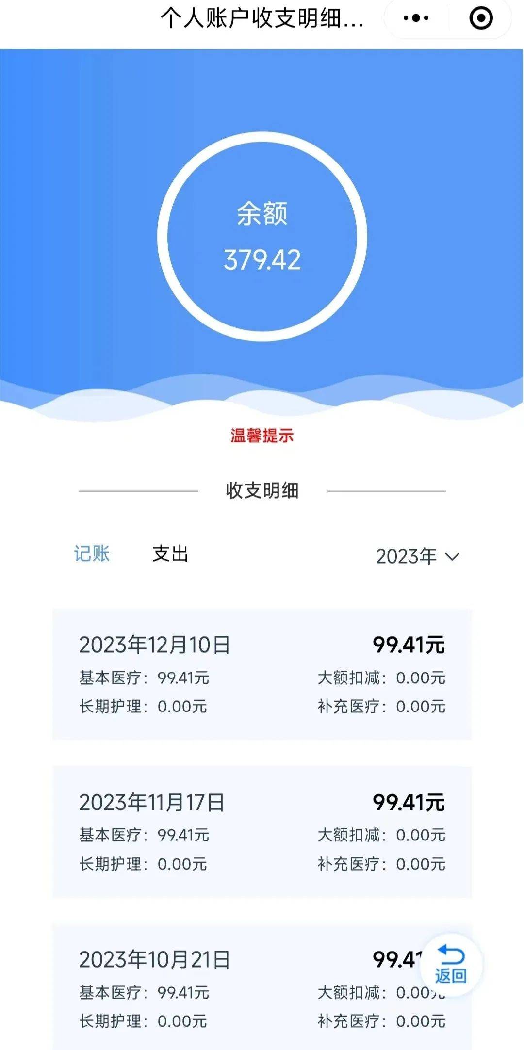 义乌最新专业回收医保卡余额方法分析(最方便真实的义乌专业回收医保卡余额吊w8e殿net方法)