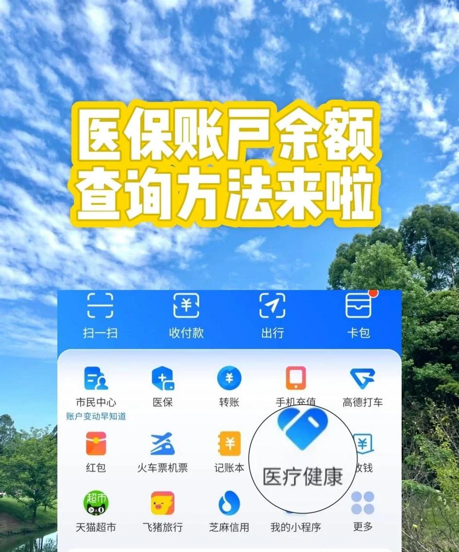 义乌最新专业回收医保卡余额方法分析(最方便真实的义乌专业回收医保卡余额吊w8e殿net方法)
