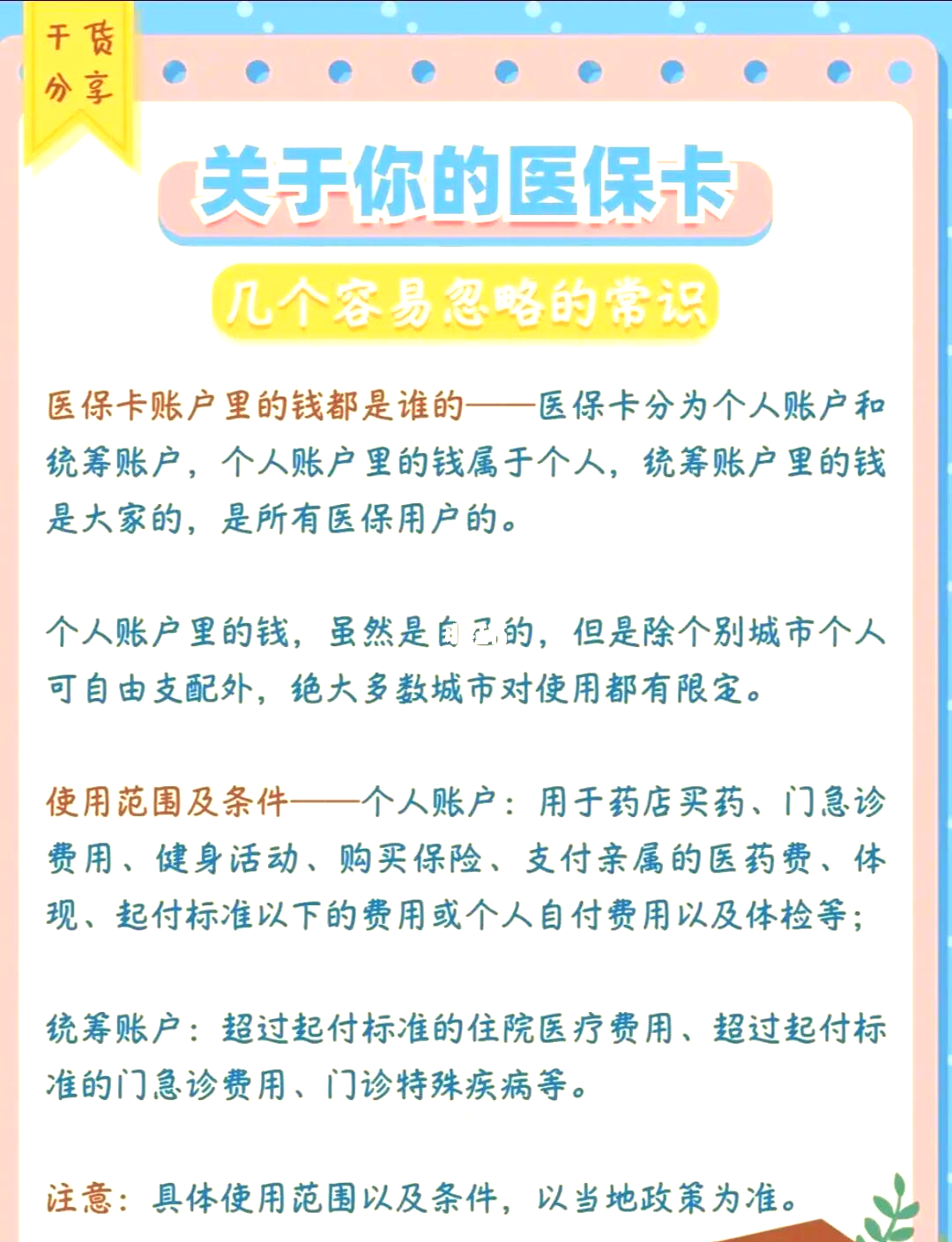 义乌最新医保卡需要去哪里办理方法分析(最方便真实的义乌医保卡需要去哪里办理才能用方法)