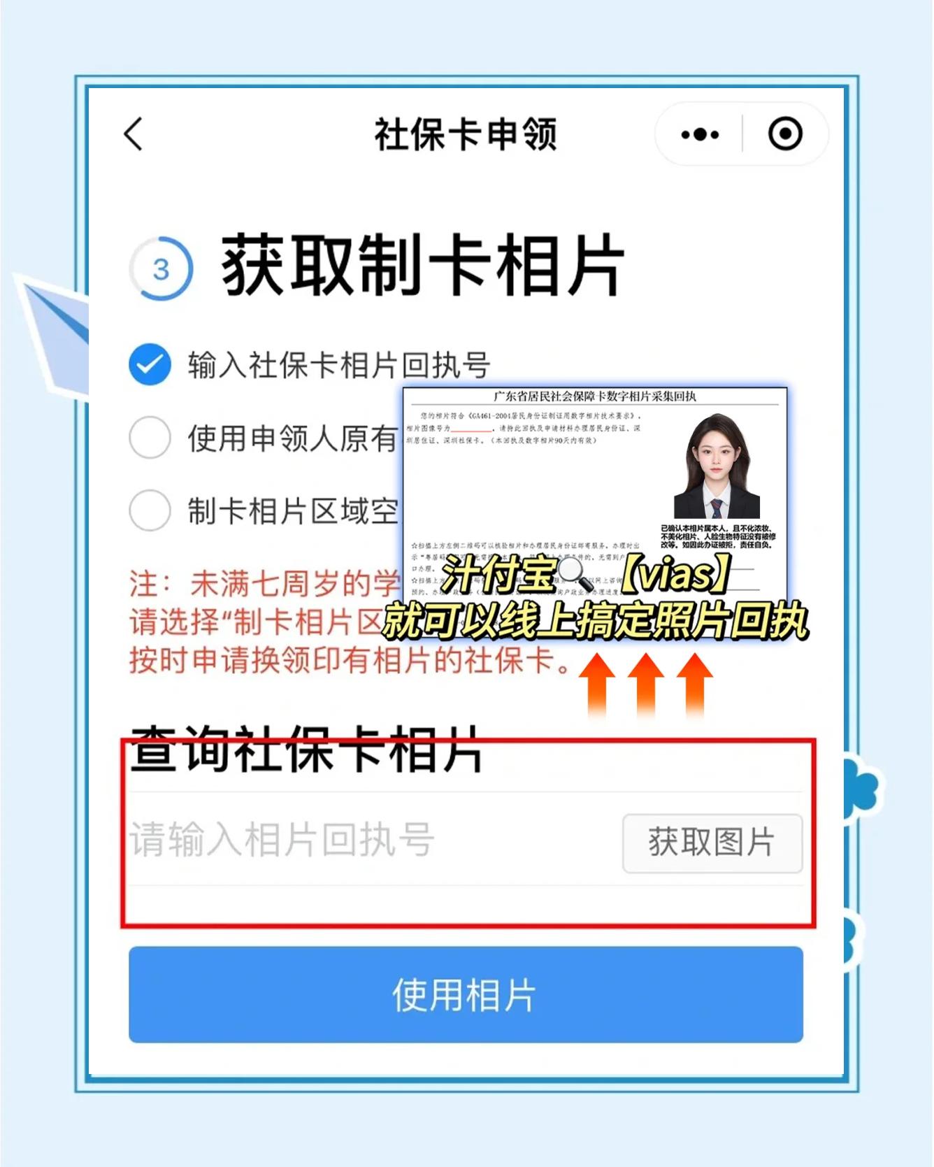 义乌最新社保卡的医保怎么激活方法分析(最方便真实的义乌社保卡的医保怎么激活在手机上方法)