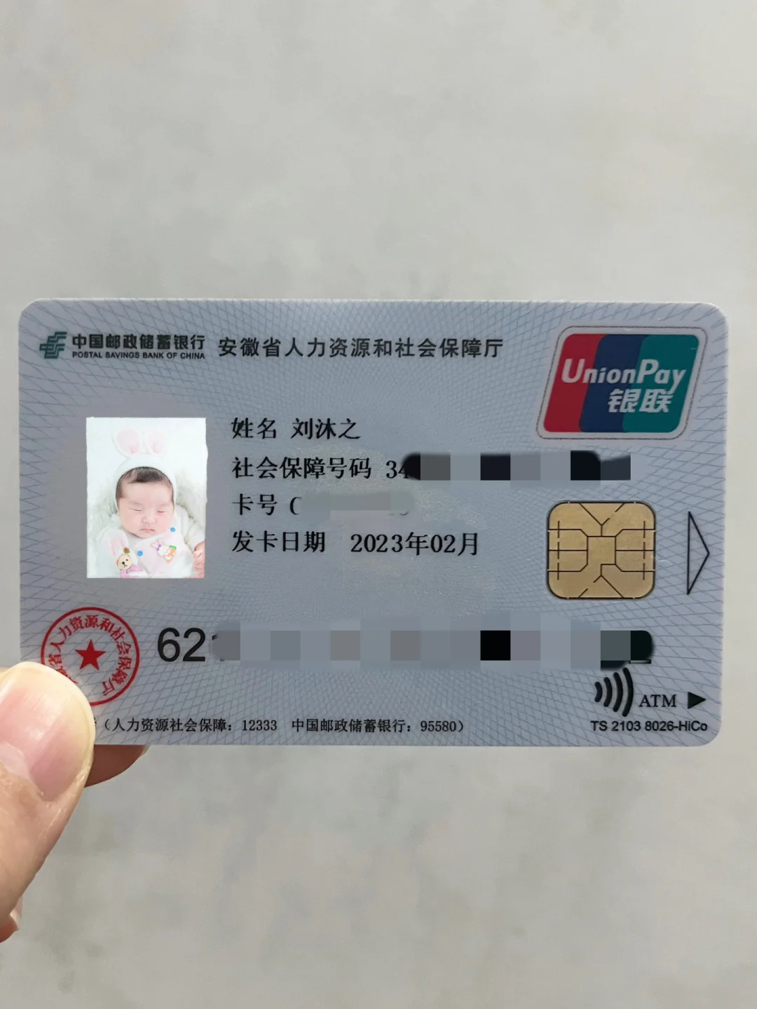 义乌包含高价回收医保卡联系方式苏州的词条