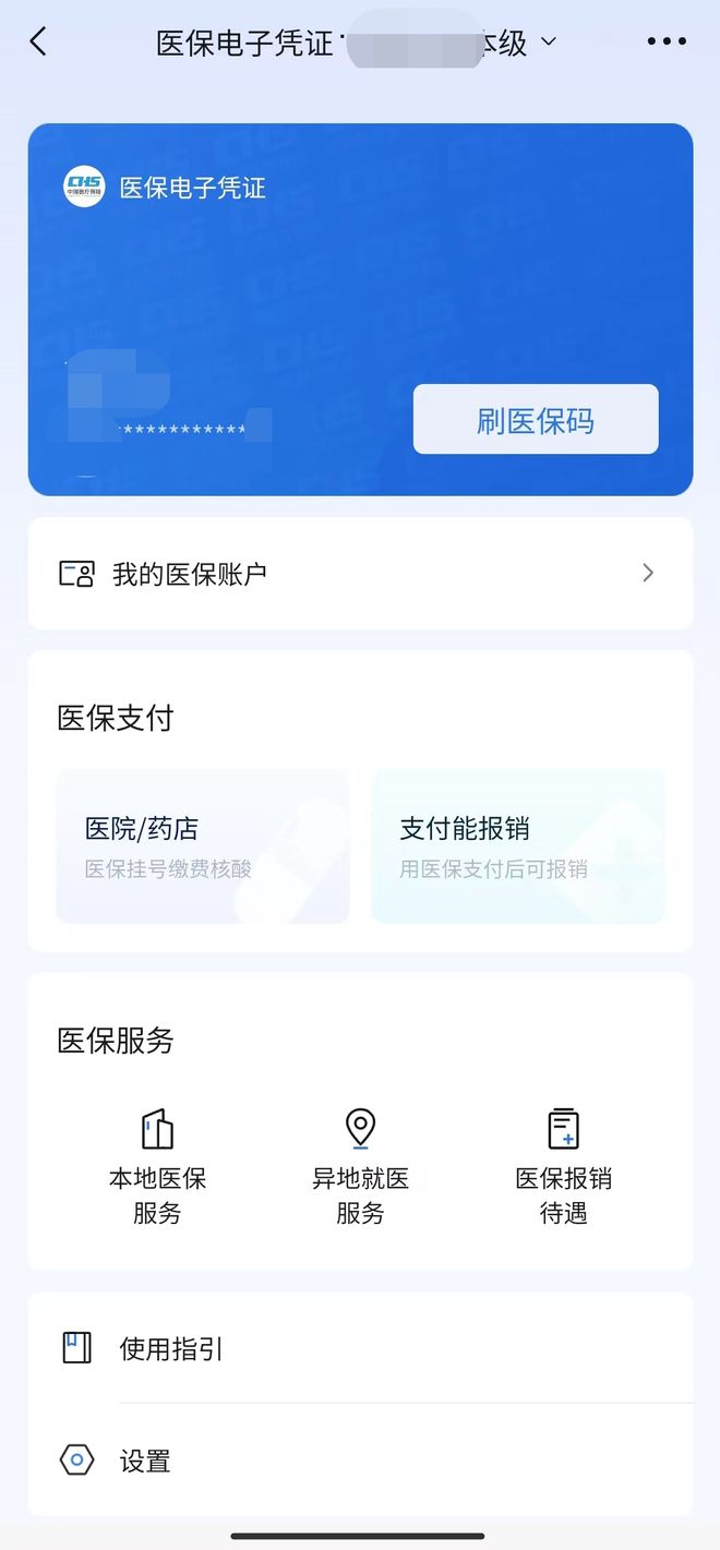 义乌最新24小时套社保卡微信怎么操作方法分析(最方便真实的义乌24小时套社保卡 微信方法)