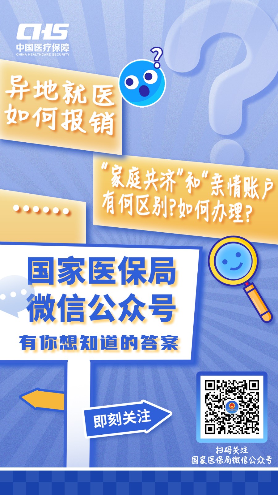 义乌最新医保取现24小时微信成都方法分析(最方便真实的义乌成都电子医保卡网上自助提现方法)