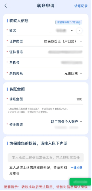义乌最新医保卡余额提现到银行卡方法分析(最方便真实的义乌医保卡的钱怎么提到银行卡方法)