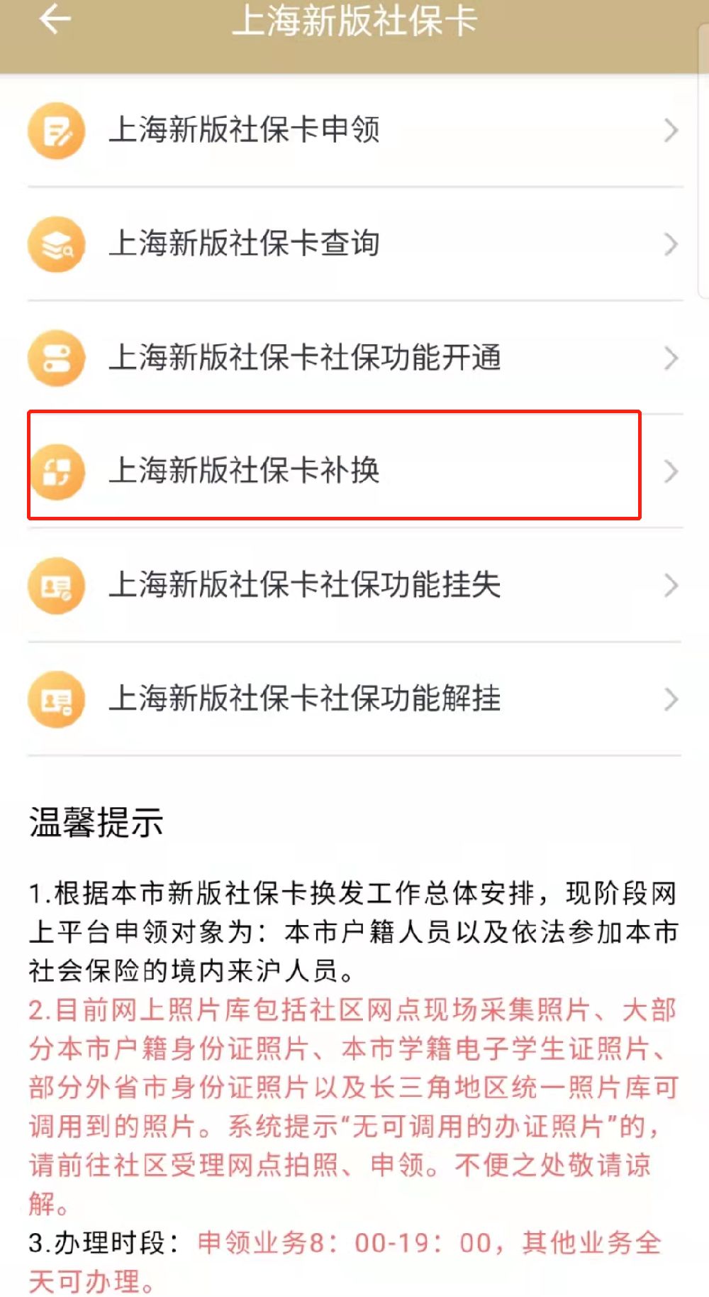 义乌最新上海医保卡的钱每年什么时候打入方法分析(最方便真实的义乌上海医保卡的钱每年几月份到账方法)