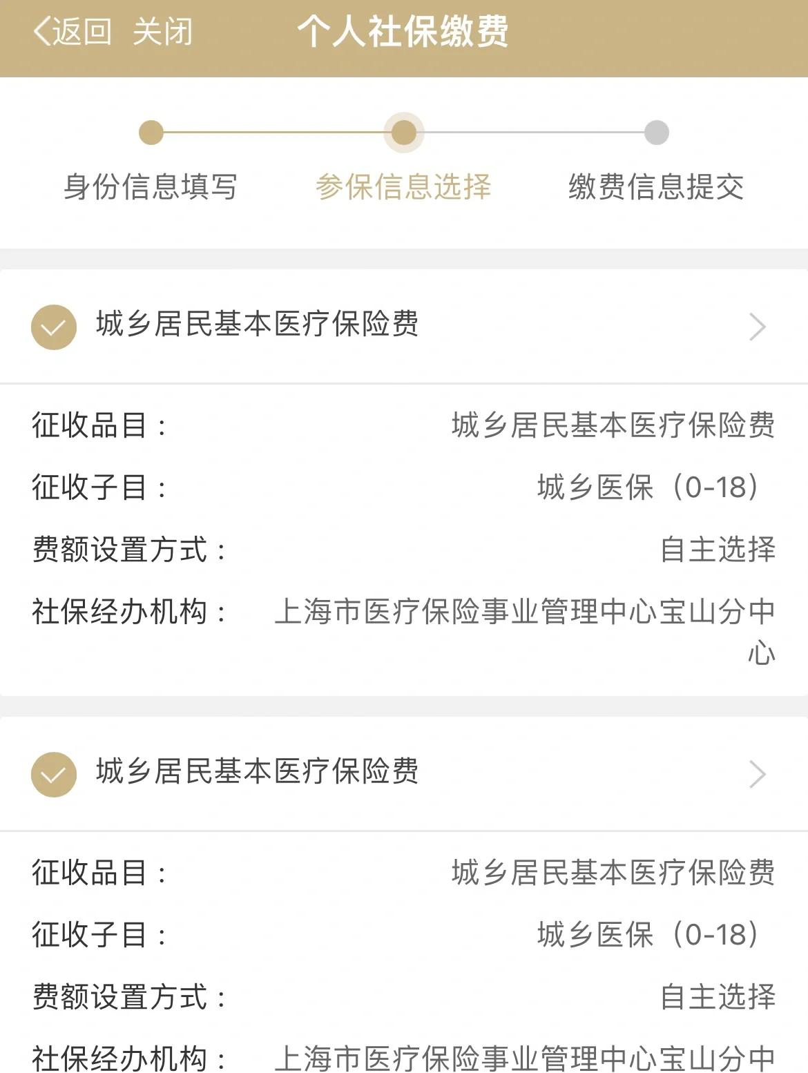 义乌最新上海医保卡的钱每年什么时候打入方法分析(最方便真实的义乌上海医保卡的钱每年几月份到账方法)