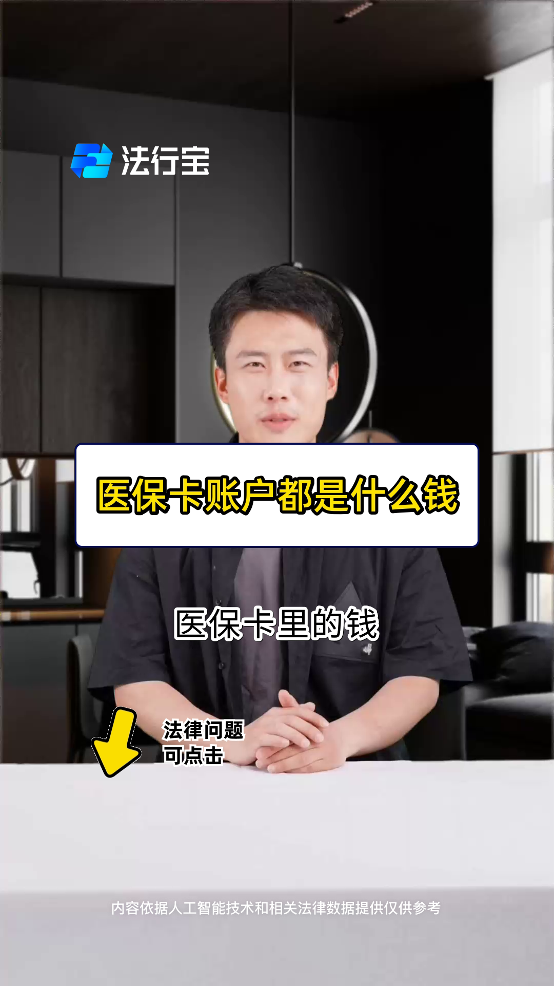 义乌最新医保卡的钱和银行卡的钱在一起吗方法分析(最方便真实的义乌医保卡里的钱和银行卡的钱方法)