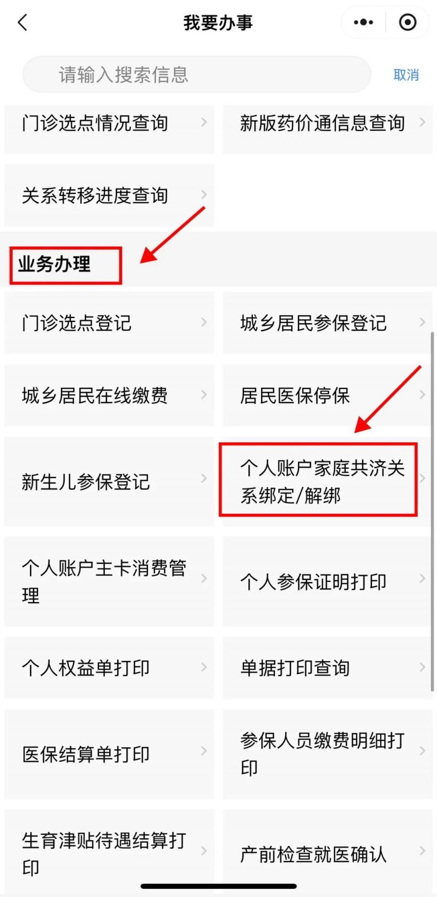 义乌最新深圳医保账户余额怎么提取方法分析(最方便真实的义乌深圳医疗保险账户余额可以取出来吗方法)