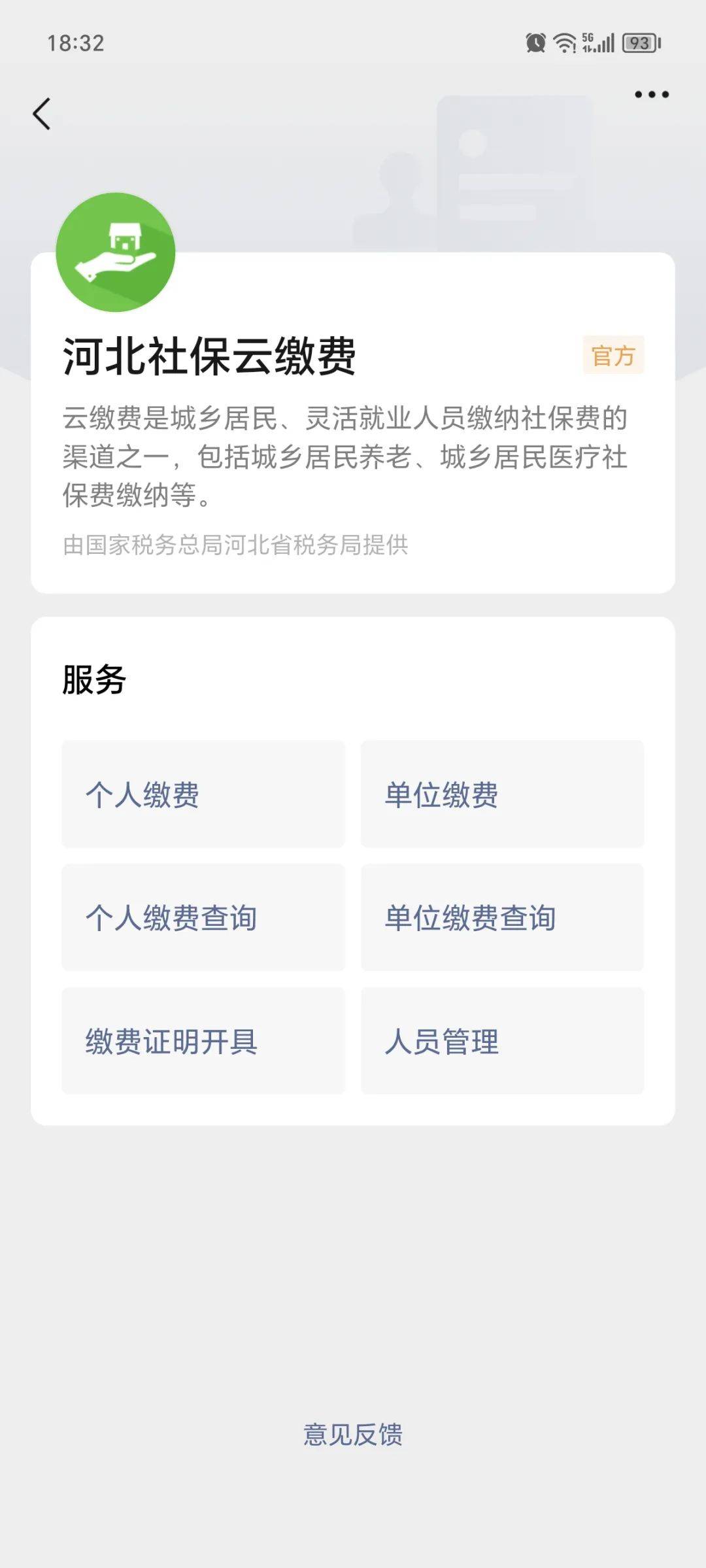 义乌最新医保卡的钱怎么微信提取方法分析(最方便真实的义乌微信往医保卡怎么打钱方法)