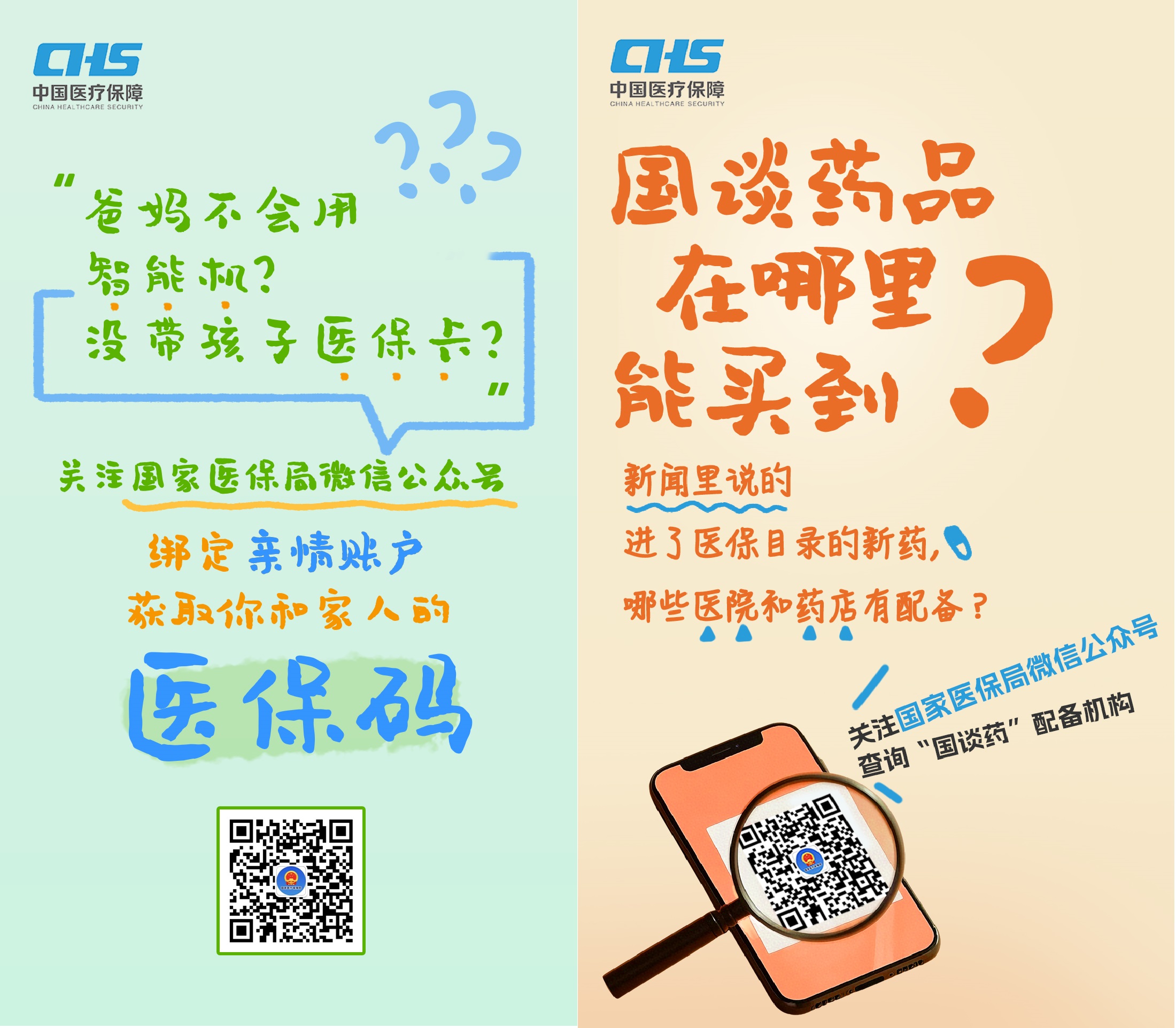 义乌最新24小时套医保卡微信全国方法分析(最方便真实的义乌24小时套医保卡微信全国能用吗方法)