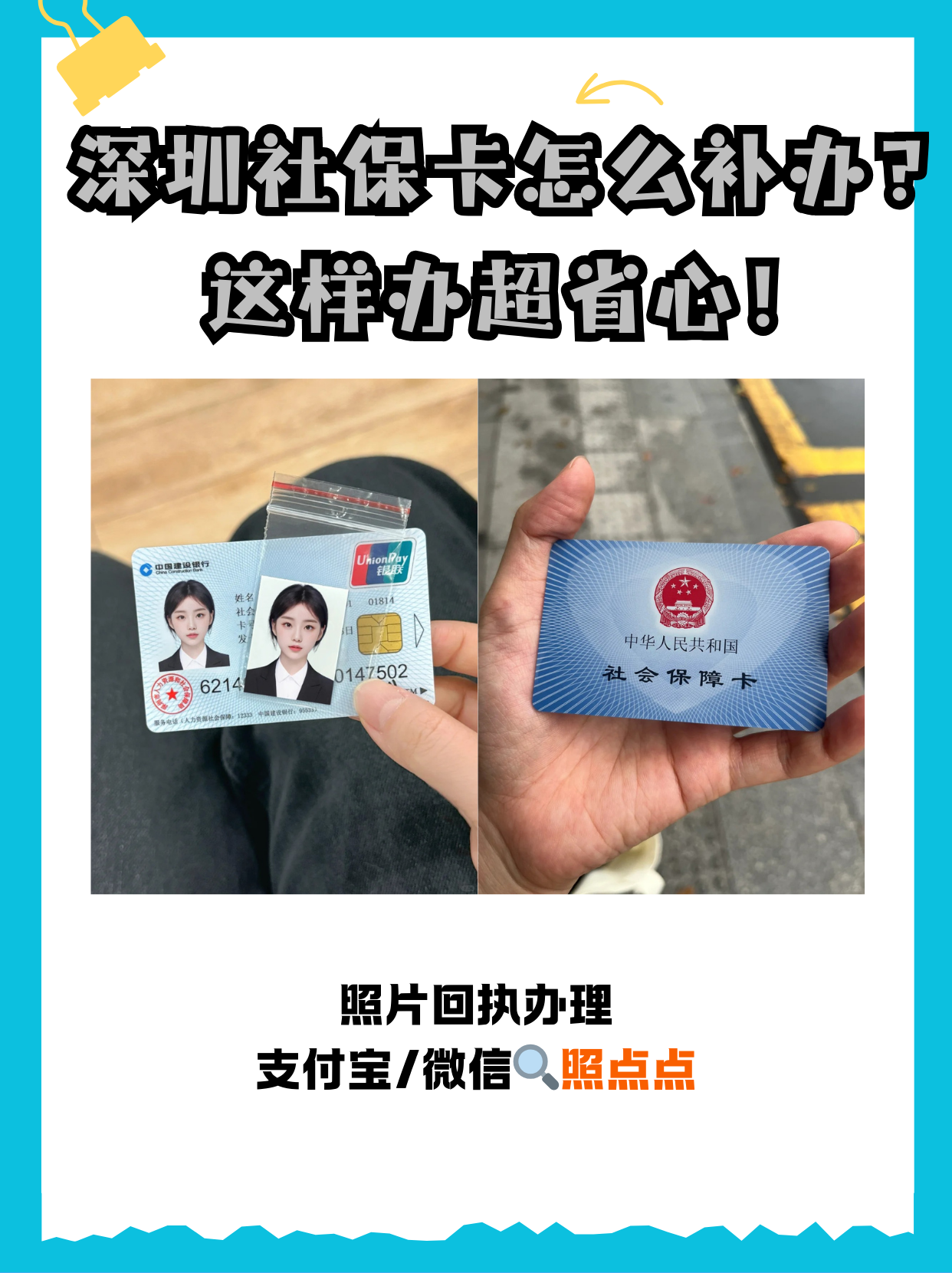 义乌最新深圳医保卡最简单取现方法分析(最方便真实的义乌深圳医保卡最简单取现多久到账方法)