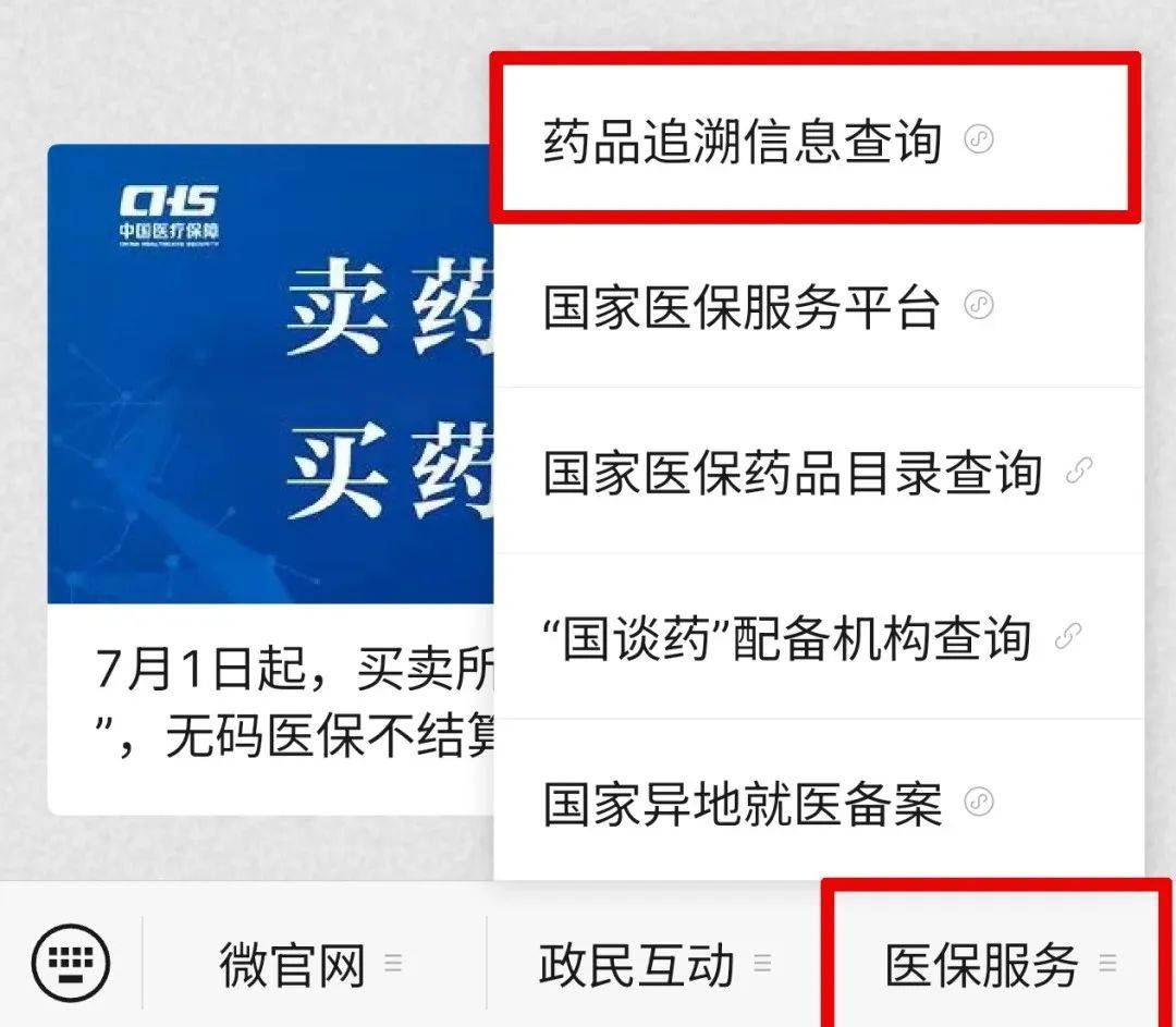 义乌最新医保取现中介微信方法分析(最方便真实的义乌24小时在线套医保微信方法)