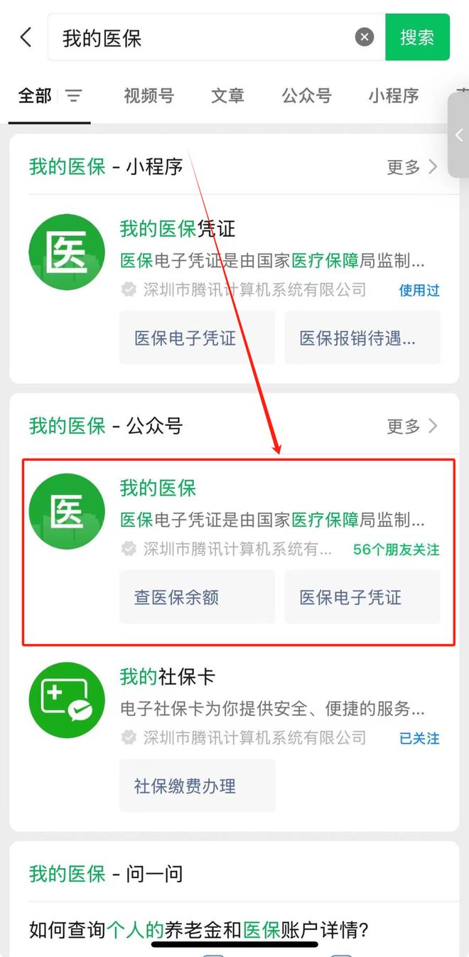 义乌最新医保个人账户余额微信查询方法分析(最方便真实的义乌医保账户余额微信怎么查看明细方法)
